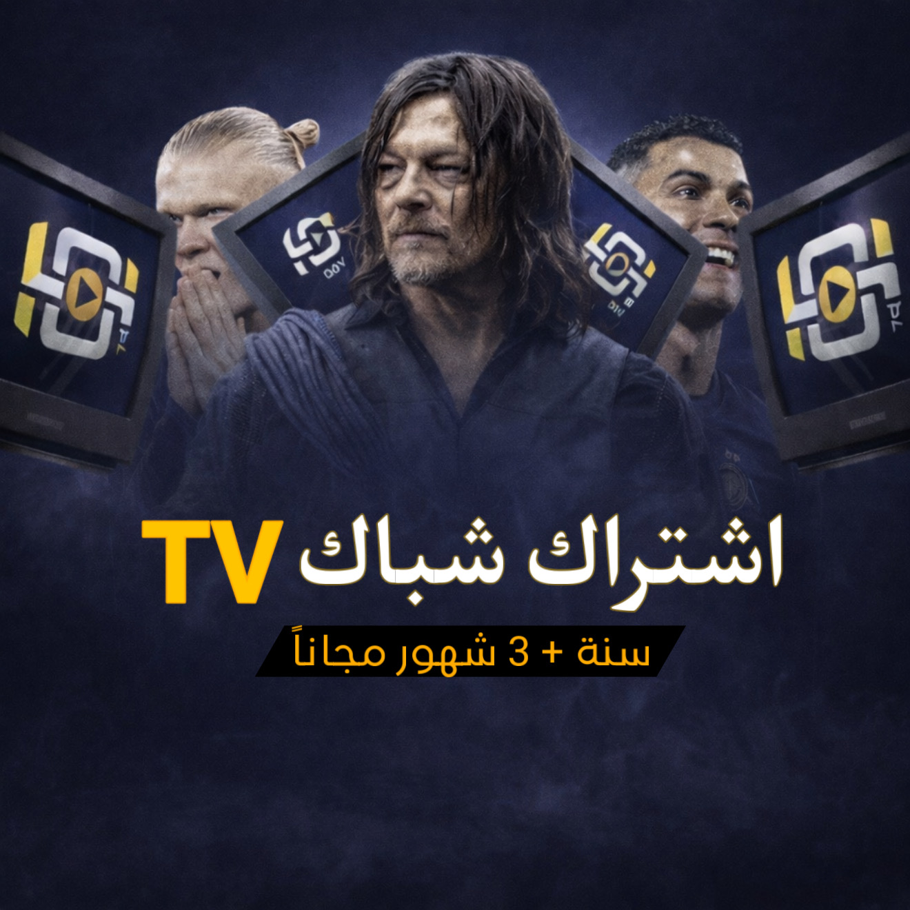 اشتراك شباك tv